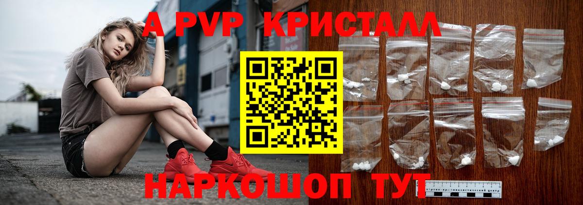 Alfa_PVP Соль Вичуга