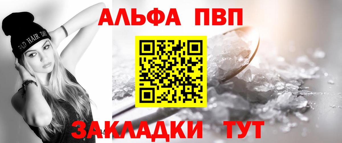 А ПВП кристаллы  A-PVP кристаллы  А ПВП  Вход с VPN  APVP крисы CK  Вичуга 