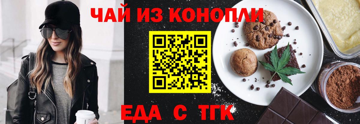 Вичуга  Cannafood марихуана  Вход с VPN 