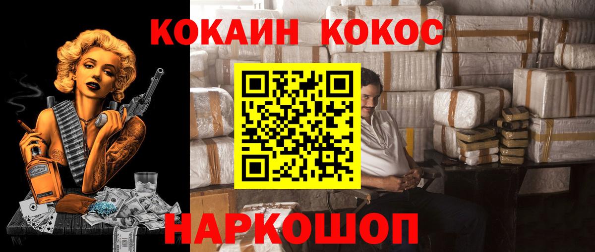 КОКАИН 98% Вичуга