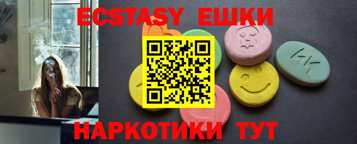 Ecstasy DUBAI  Вход с VPN  наркошоп  ЭКСТАЗИ ешки  Вичуга  ЭКСТАЗИ 