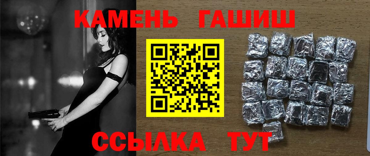 Гашиш гашик  Вход с VPN  ГАШ  Вичуга 