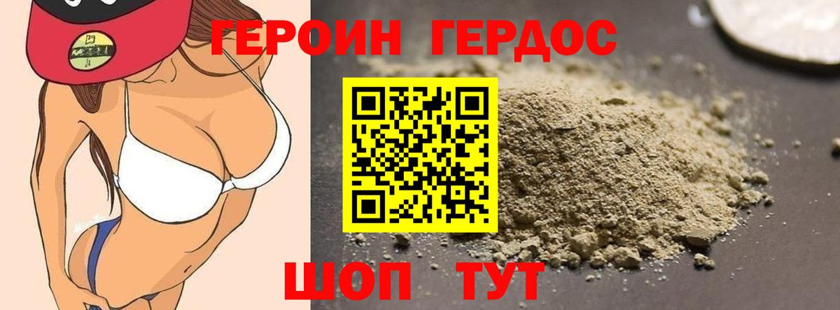 Героин гречка Вичуга