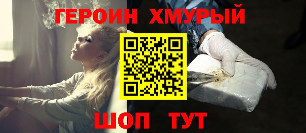 ГЕРОИН VHQ  Вход с VPN  ГЕРОИН  Вичуга 