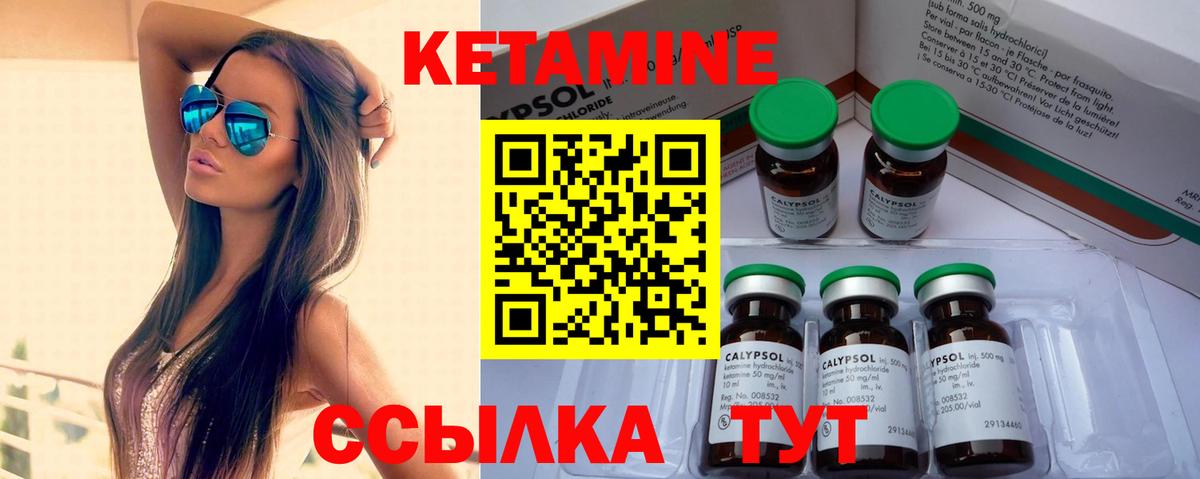 Кетамин ketamine Вичуга