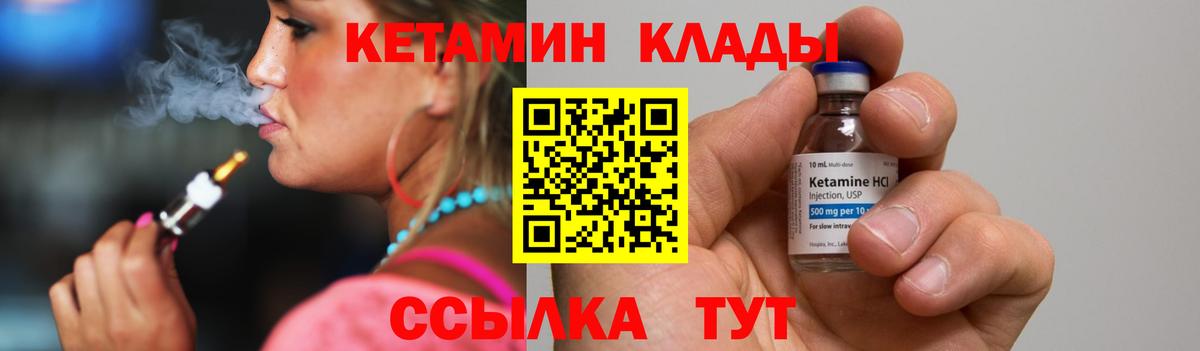 дарк нет формула  КЕТАМИН ketamine  Вход с VPN  Вичуга 