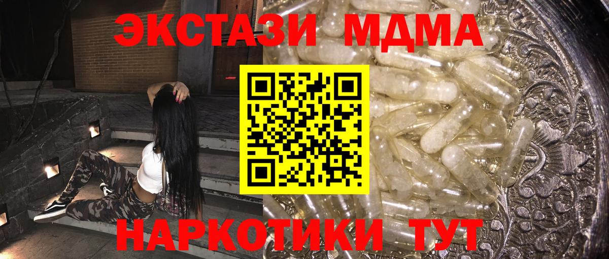 MDMA молли  МДМА Molly  MDMA  Вход с VPN  Вичуга 