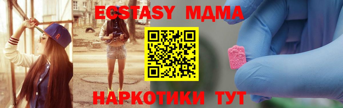 МДМА Molly Вичуга