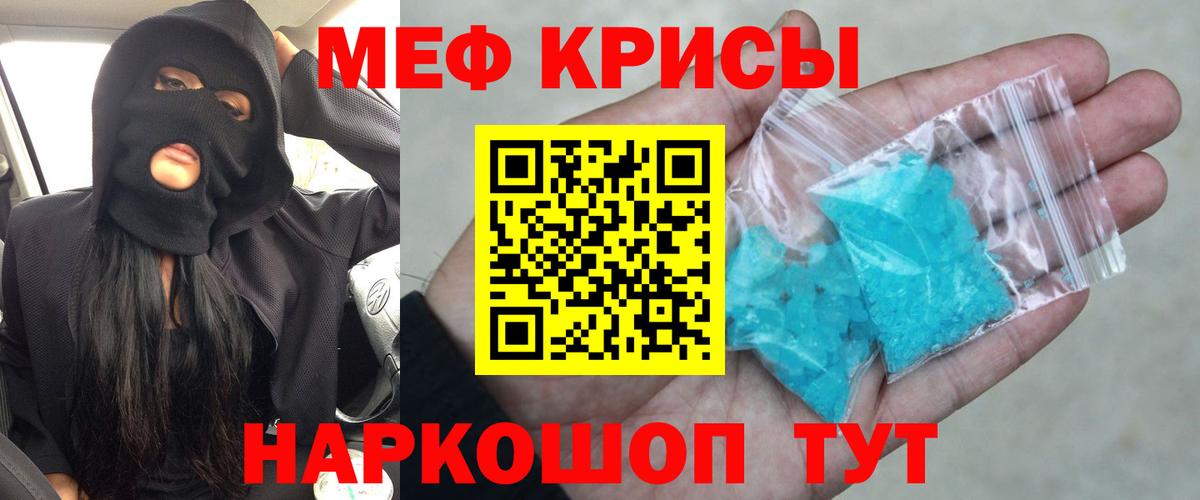 МЯУ-МЯУ VHQ  МЕФ  Вход с VPN  Вичуга  Меф mephedrone 