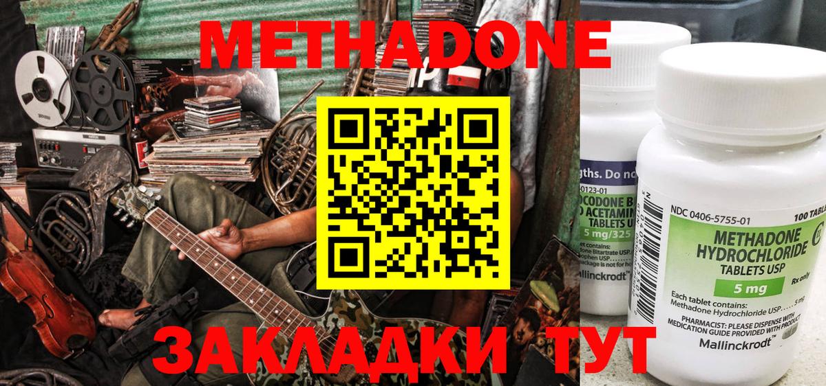 darknet как зайти  МЕТАДОН белоснежный  Вичуга  Вход с VPN  Метадон белоснежный 
