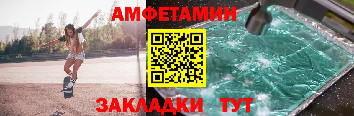 Первитин пудра  Первитин пудра  Вход с VPN  Вичуга 