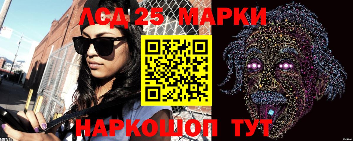 Марки 25I-NBOMe 1500мкг Вичуга