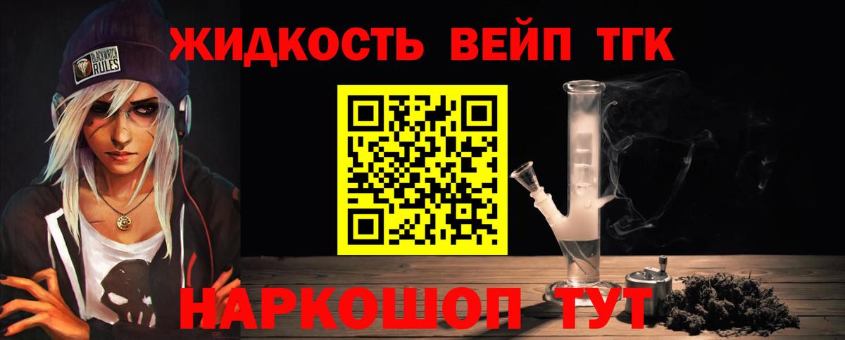 Дистиллят ТГК жижа Вичуга