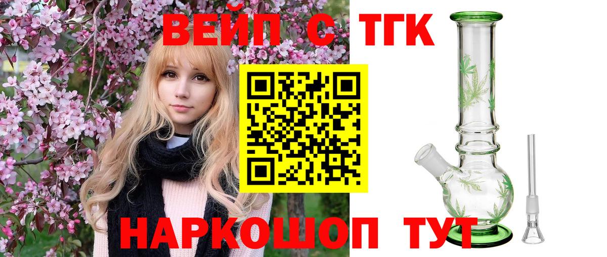 Дистиллят ТГК THC oil  Вход с VPN  Вичуга 