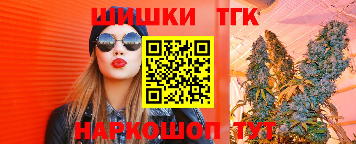Бошки Шишки VHQ  Вход с VPN  Вичуга  Марихуана гибрид 